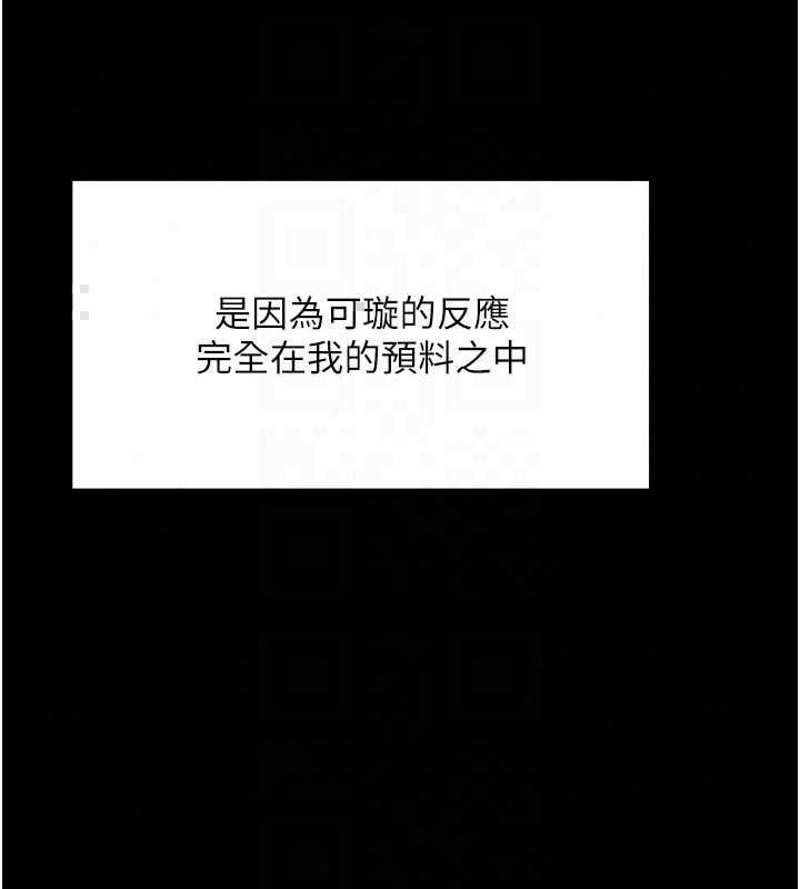 越线咨询第32話-光用手指就去了