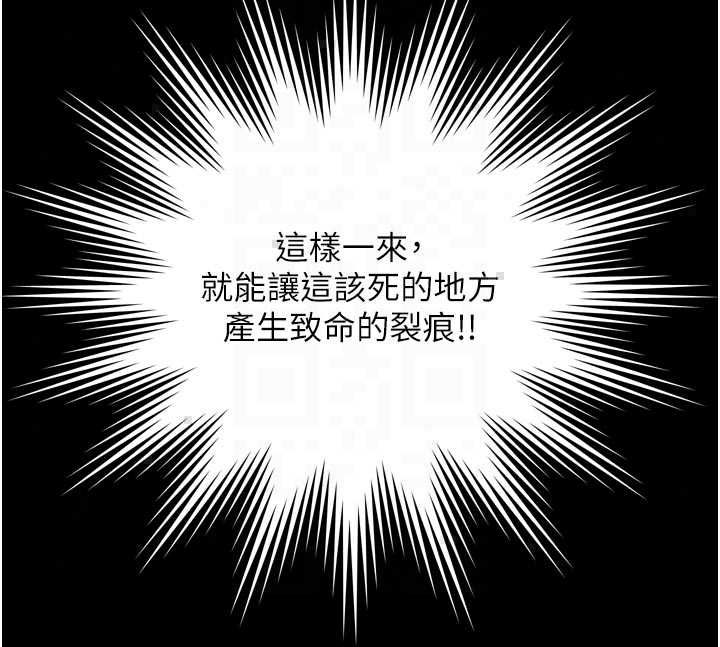 越线咨询第32話-光用手指就去了
