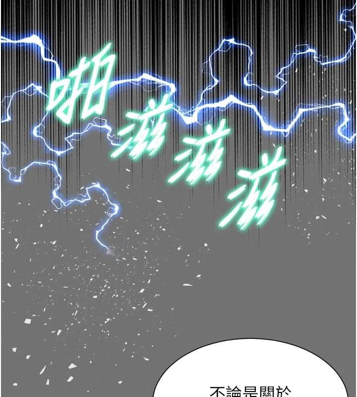 越线咨询第32話-光用手指就去了