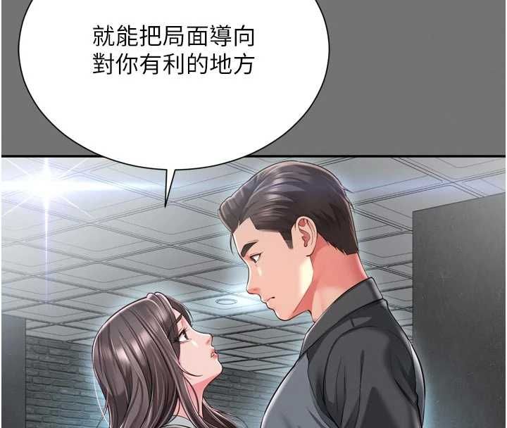 越线咨询第32話-光用手指就去了