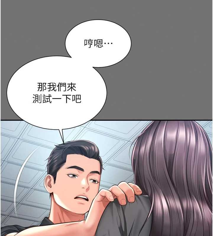 越线咨询第32話-光用手指就去了