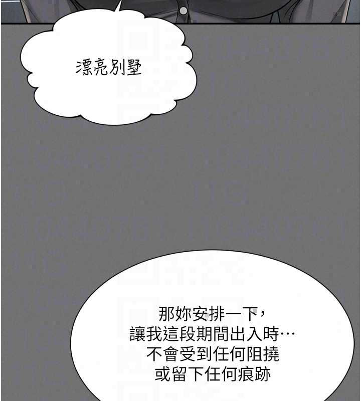 越线咨询第32話-光用手指就去了