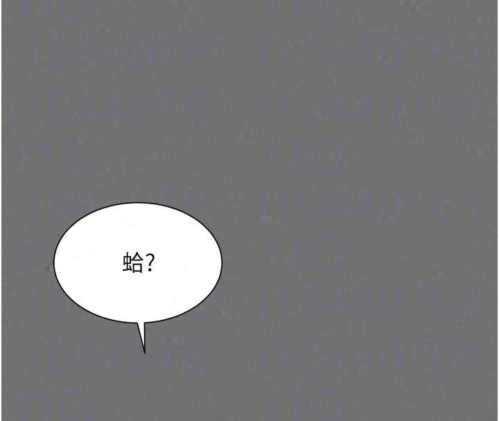 越线咨询第32話-光用手指就去了