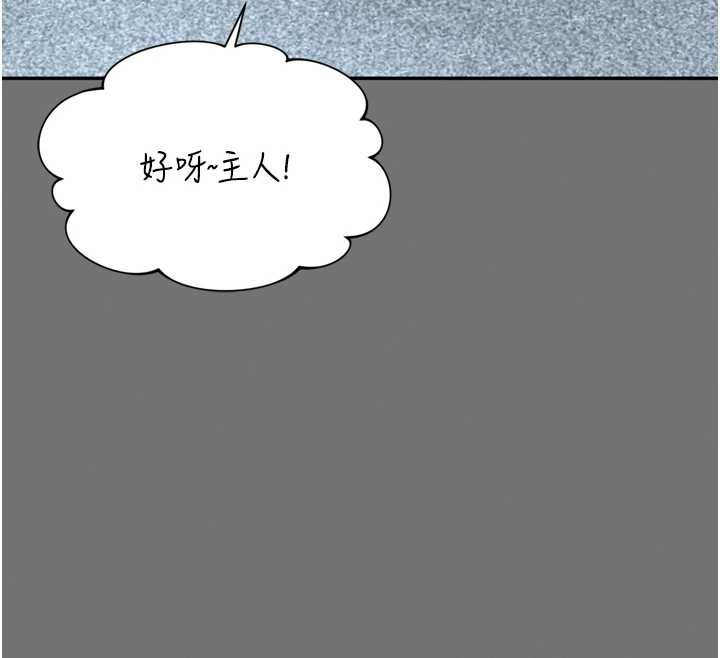 越线咨询第32話-光用手指就去了