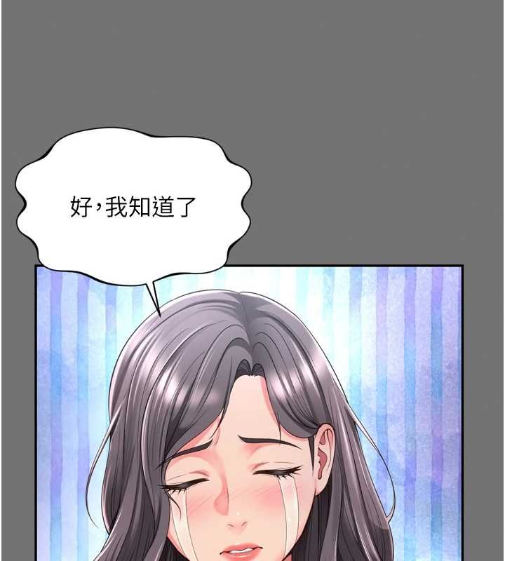 越线咨询第32話-光用手指就去了