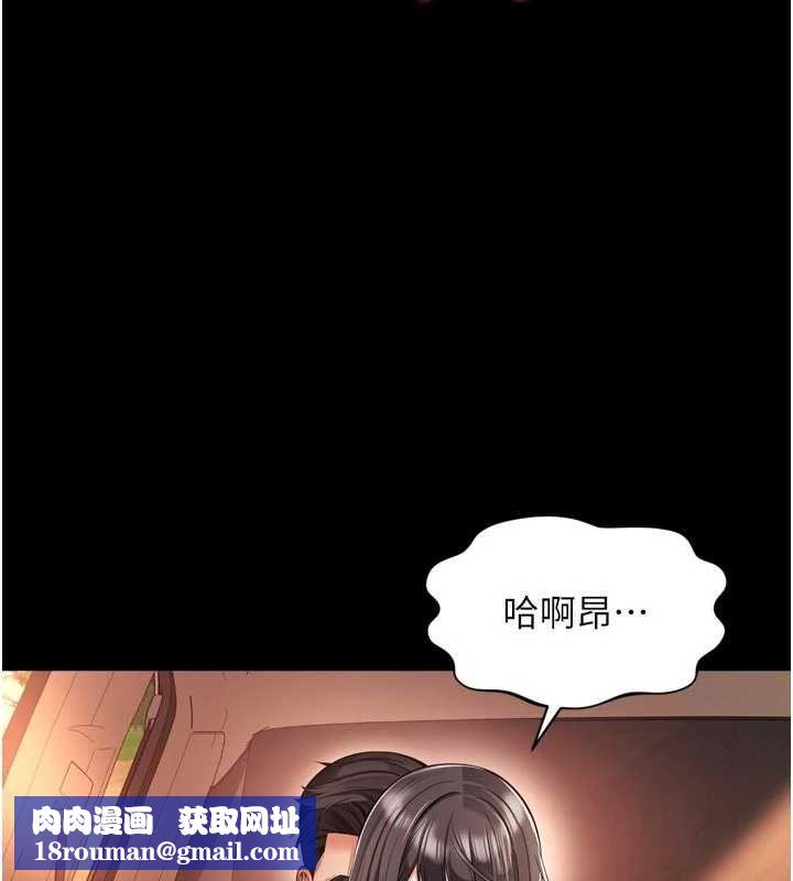 越线咨询第32話-光用手指就去了