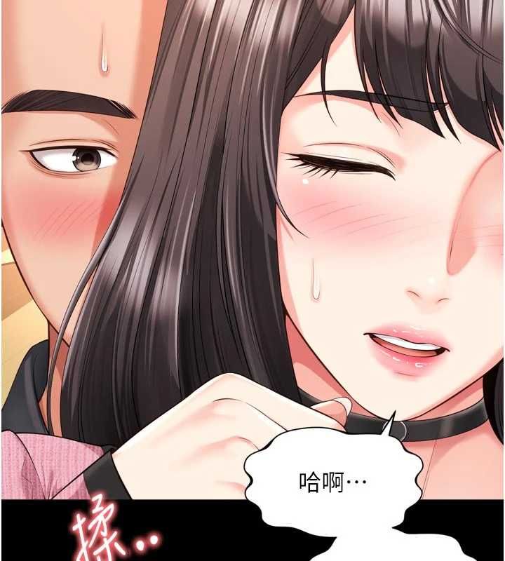 越线咨询第32話-光用手指就去了