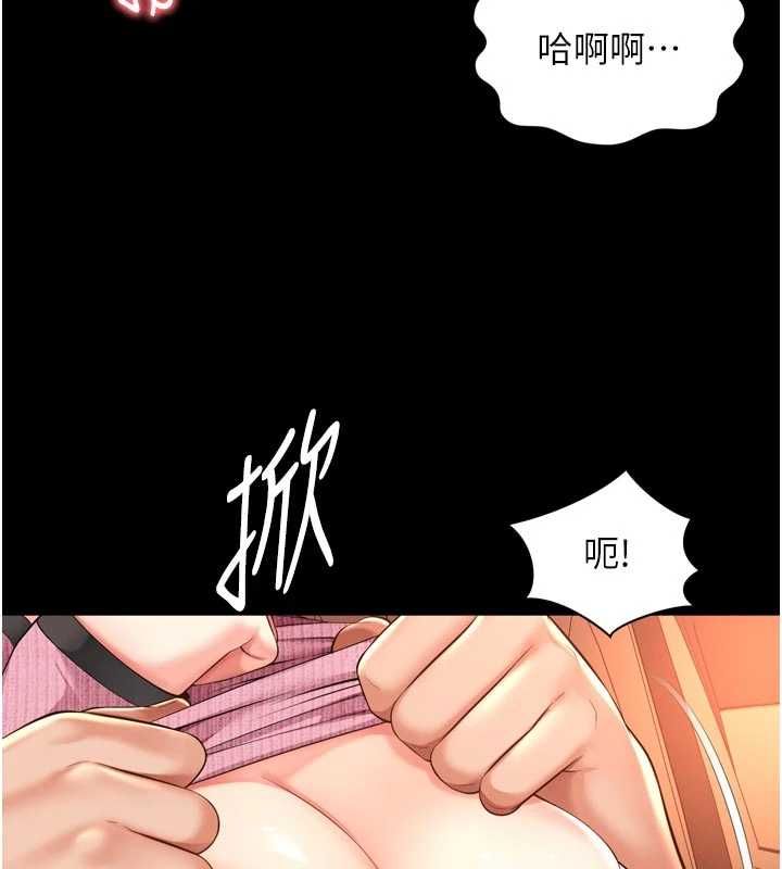 越线咨询第32話-光用手指就去了