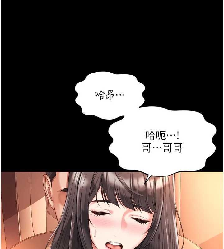 越线咨询第32話-光用手指就去了