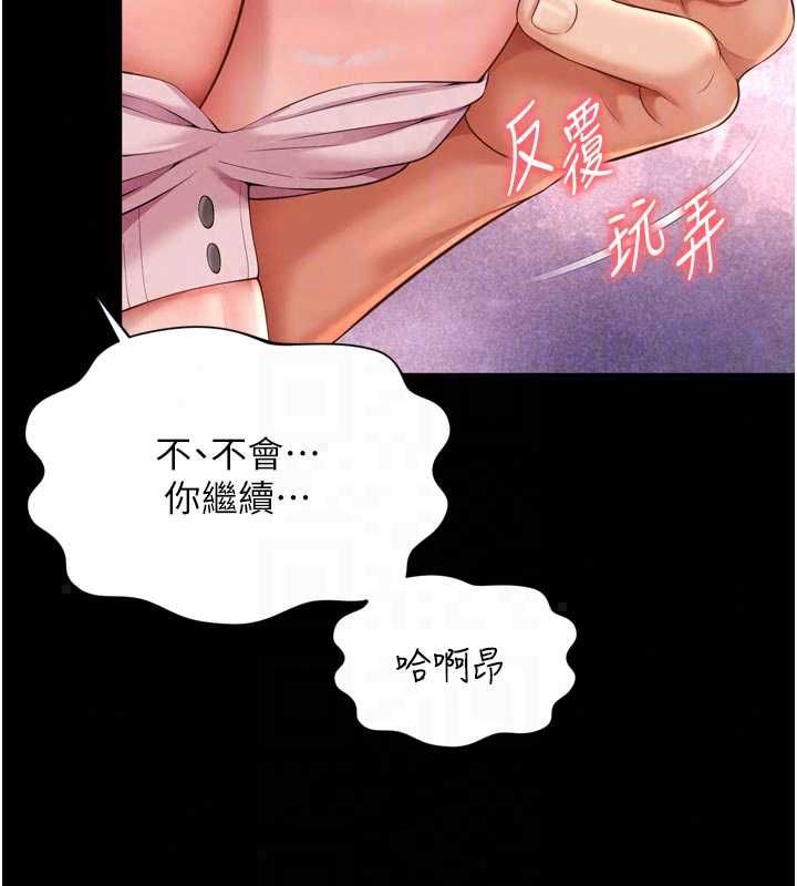 越线咨询第32話-光用手指就去了