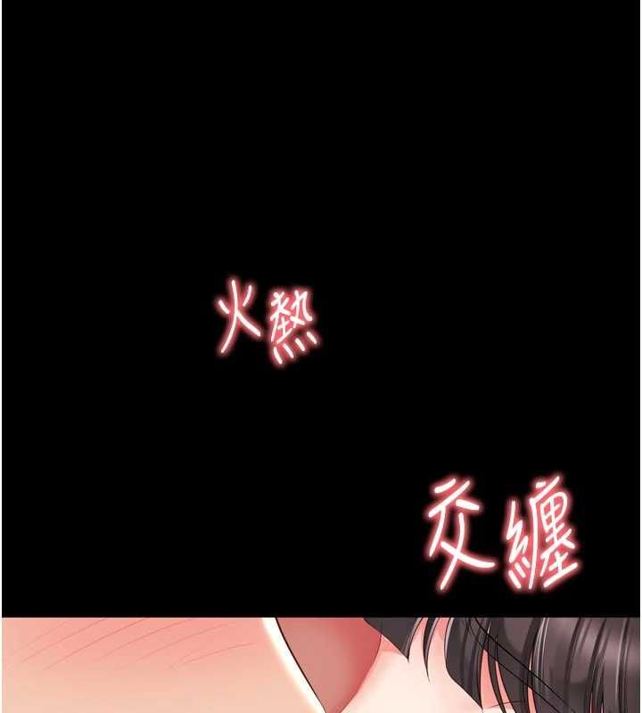 越线咨询第32話-光用手指就去了