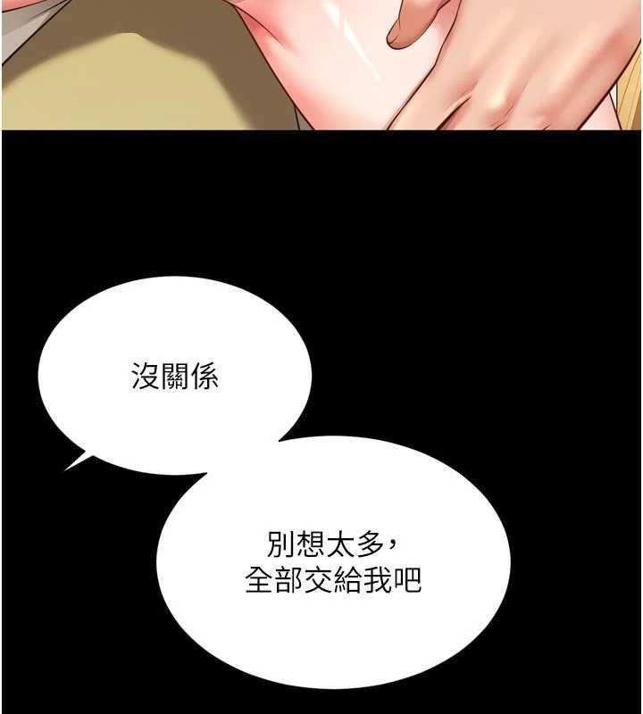 越线咨询第32話-光用手指就去了
