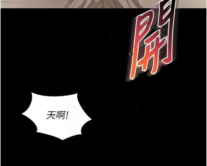 越线咨询第32話-光用手指就去了