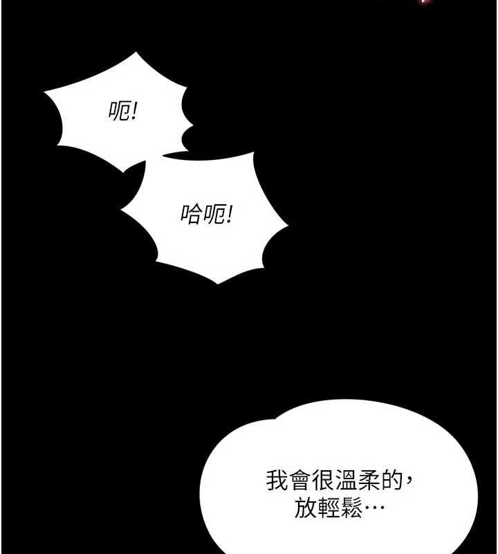 越线咨询第32話-光用手指就去了