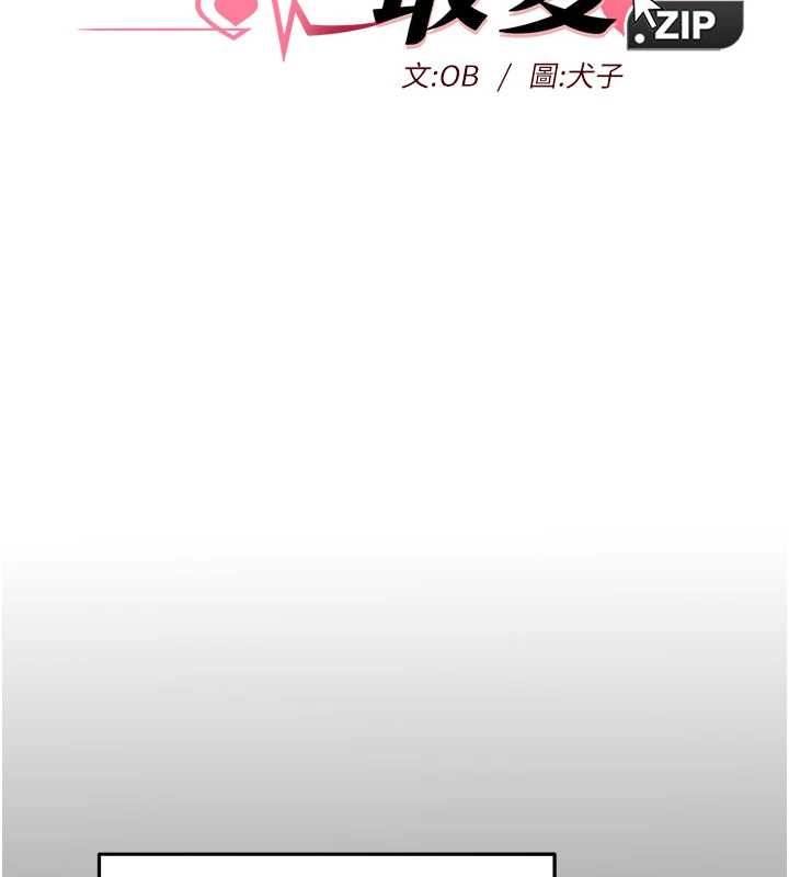 她们的最爱.ZIP第15話-她們在為我爭風吃醋?!