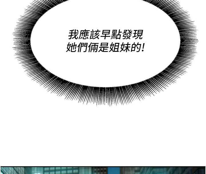 她们的最爱.ZIP第15話-她們在為我爭風吃醋?!