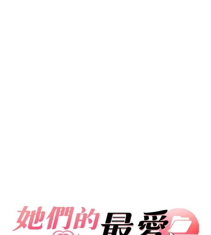 她们的最爱.ZIP第15話-她們在為我爭風吃醋?!