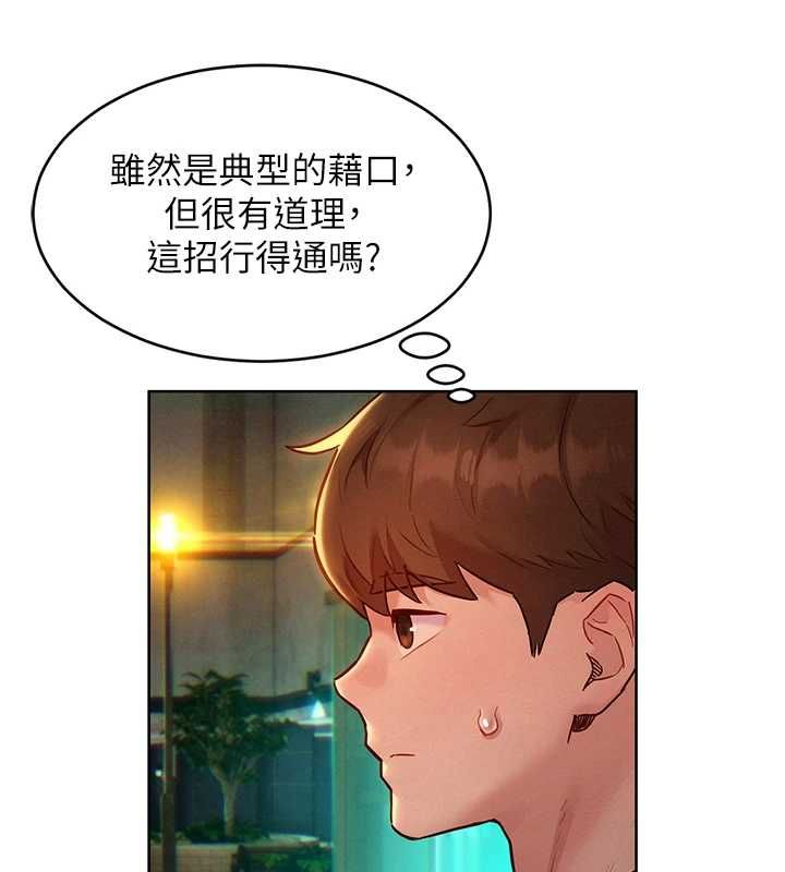 她们的最爱.ZIP第15話-她們在為我爭風吃醋?!