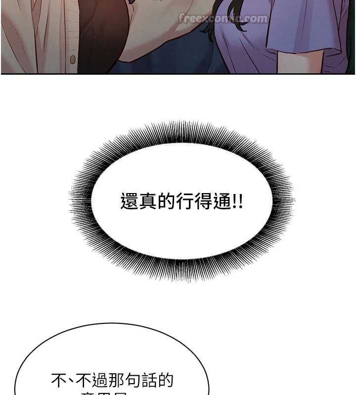 她们的最爱.ZIP第15話-她們在為我爭風吃醋?!