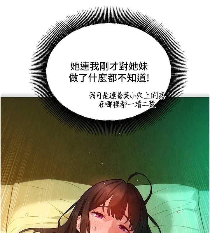 她们的最爱.ZIP第15話-她們在為我爭風吃醋?!