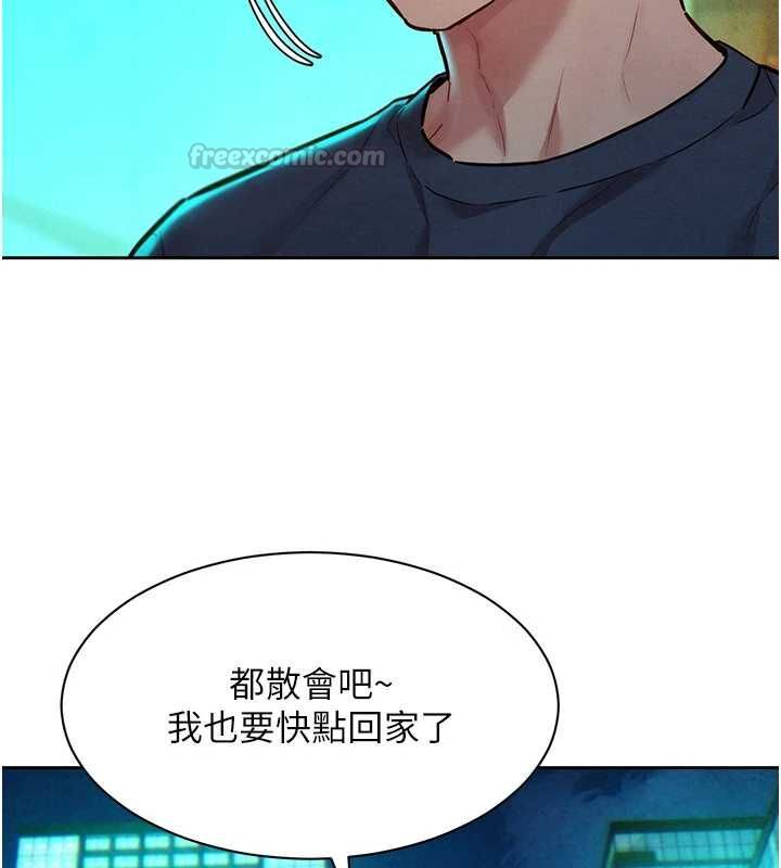 她们的最爱.ZIP第15話-她們在為我爭風吃醋?!