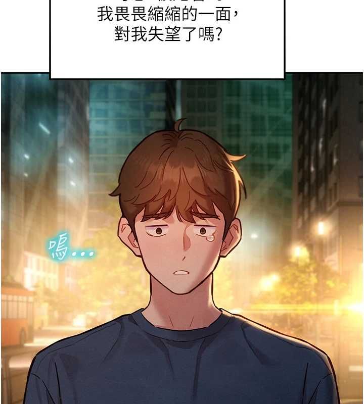 她们的最爱.ZIP第15話-她們在為我爭風吃醋?!
