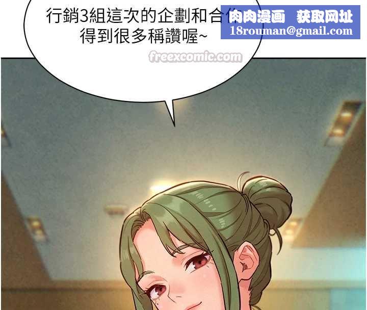 她们的最爱.ZIP第15話-她們在為我爭風吃醋?!