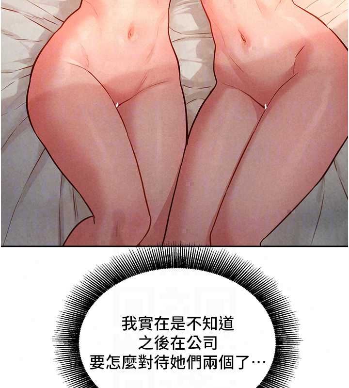 她们的最爱.ZIP第15話-她們在為我爭風吃醋?!