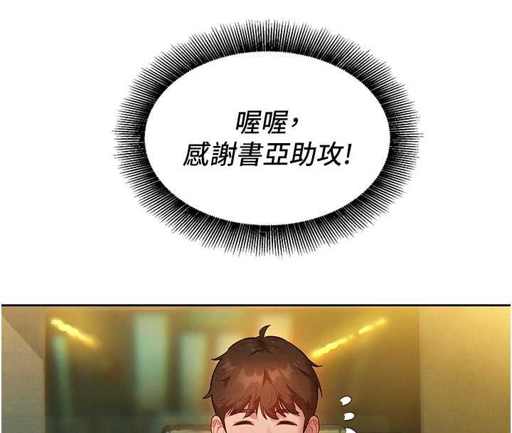 她们的最爱.ZIP第15話-她們在為我爭風吃醋?!
