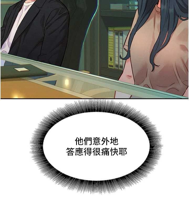 她们的最爱.ZIP第15話-她們在為我爭風吃醋?!