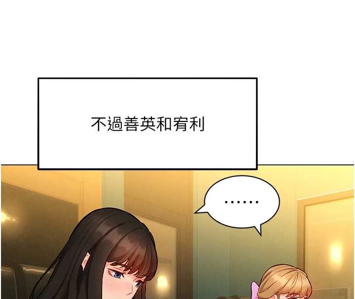 她们的最爱.ZIP第15話-她們在為我爭風吃醋?!