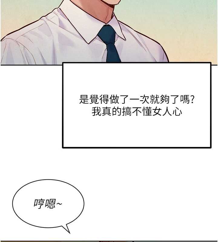 她们的最爱.ZIP第15話-她們在為我爭風吃醋?!