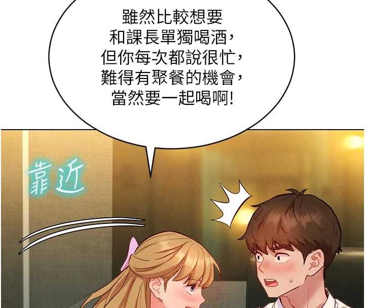 她们的最爱.ZIP第15話-她們在為我爭風吃醋?!
