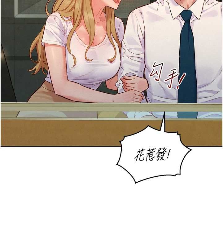 她们的最爱.ZIP第15話-她們在為我爭風吃醋?!