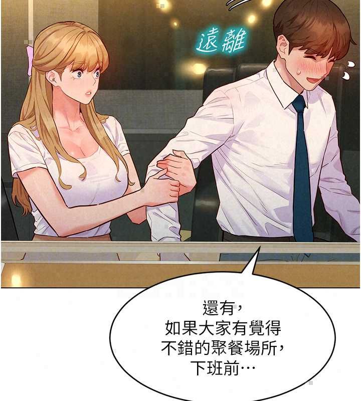她们的最爱.ZIP第15話-她們在為我爭風吃醋?!