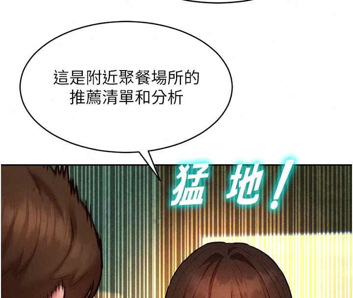 她们的最爱.ZIP第15話-她們在為我爭風吃醋?!