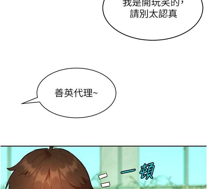 她们的最爱.ZIP第15話-她們在為我爭風吃醋?!