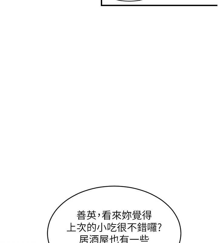 她们的最爱.ZIP第15話-她們在為我爭風吃醋?!