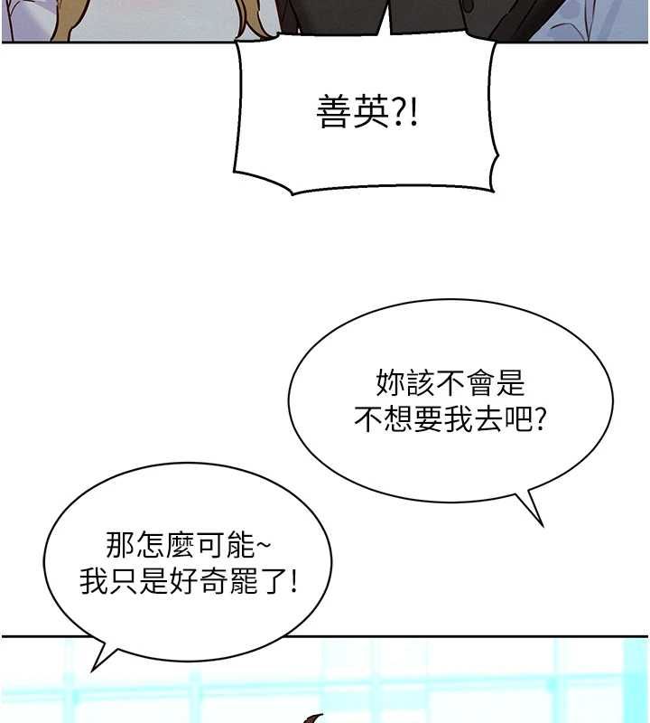 她们的最爱.ZIP第15話-她們在為我爭風吃醋?!