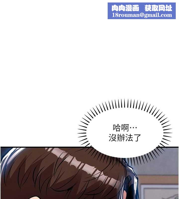 衣锦还乡第56話-最惡劣的侵犯終於上演