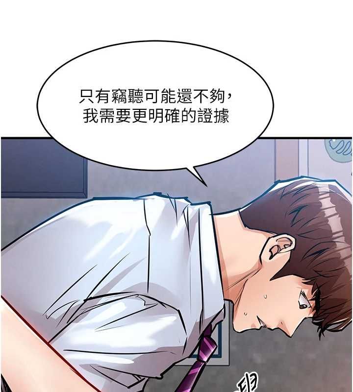 衣锦还乡第56話-最惡劣的侵犯終於上演