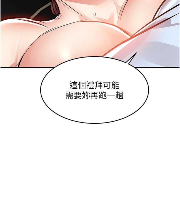 衣錦還鄉第56話-最惡劣的侵犯終於上演