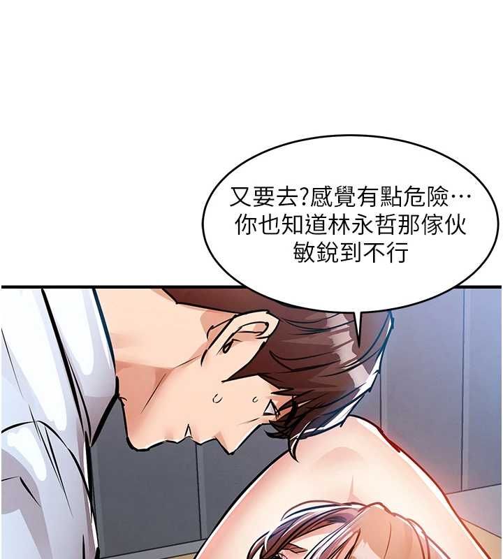 衣錦還鄉第56話-最惡劣的侵犯終於上演