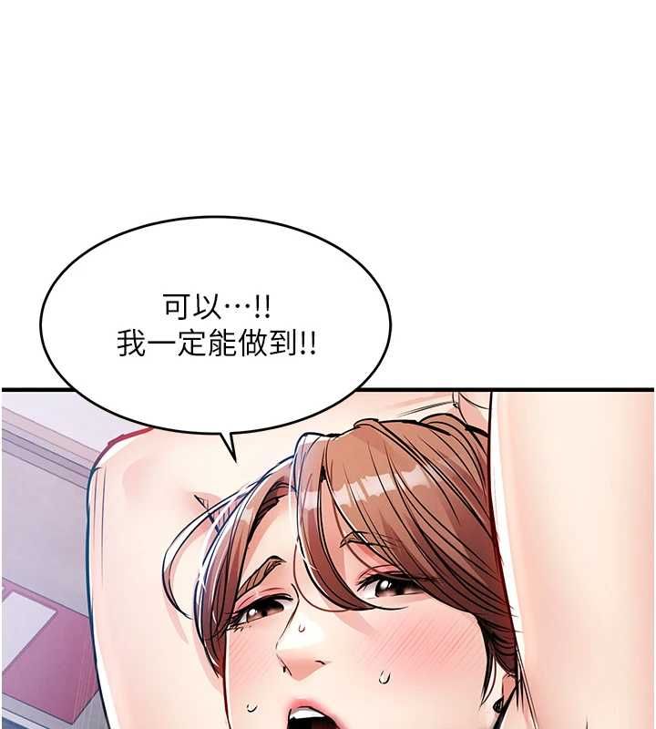 衣錦還鄉第56話-最惡劣的侵犯終於上演