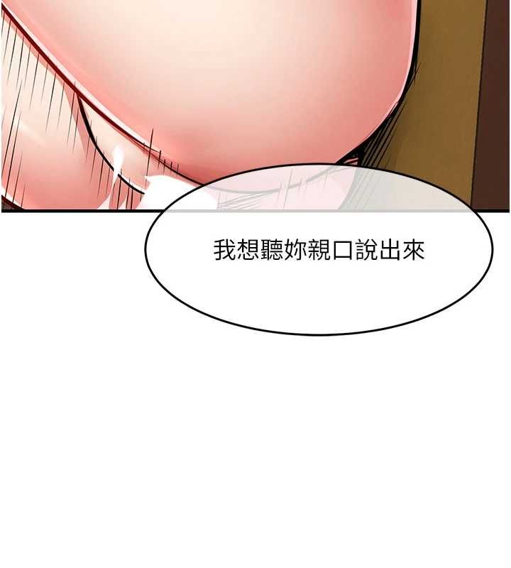 衣锦还乡第56話-最惡劣的侵犯終於上演