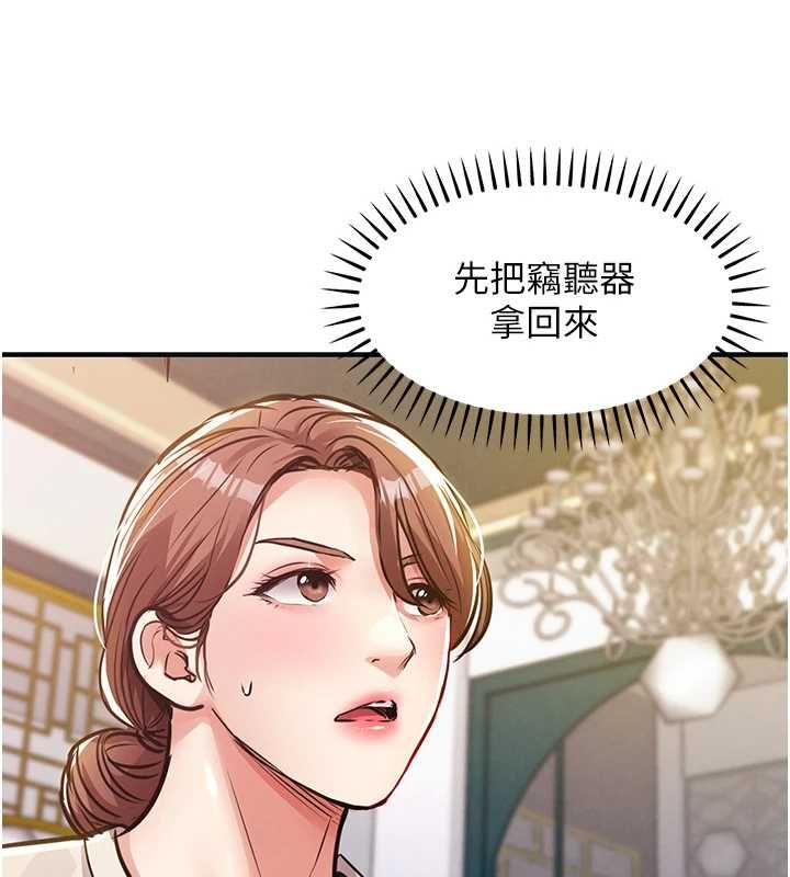 衣锦还乡第56話-最惡劣的侵犯終於上演