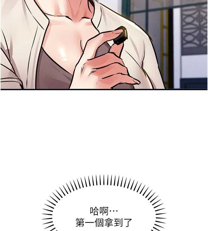 衣锦还乡第56話-最惡劣的侵犯終於上演