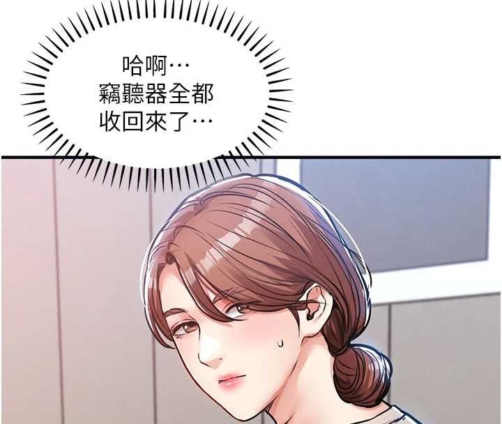 衣錦還鄉第56話-最惡劣的侵犯終於上演