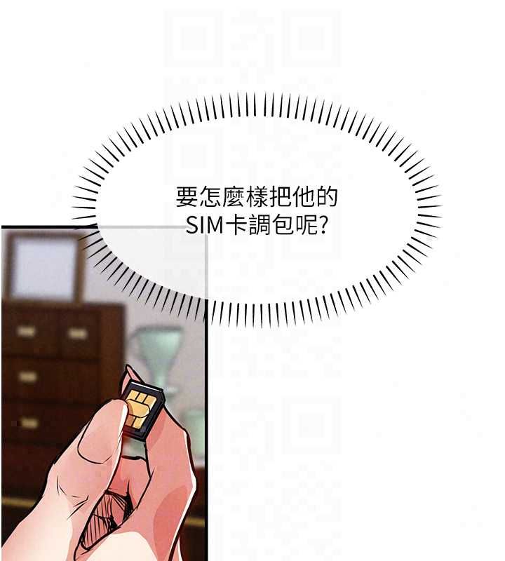 衣錦還鄉第56話-最惡劣的侵犯終於上演