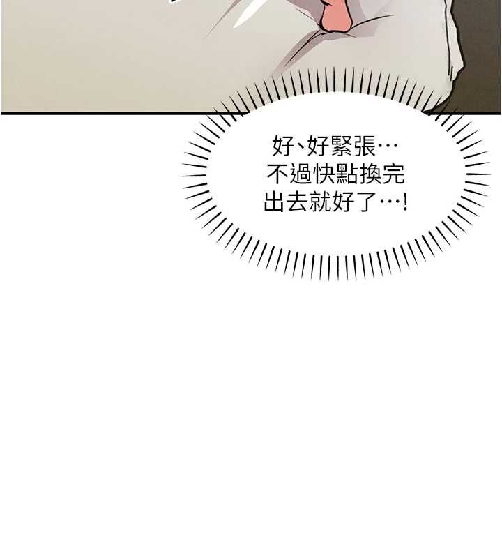 衣錦還鄉第56話-最惡劣的侵犯終於上演